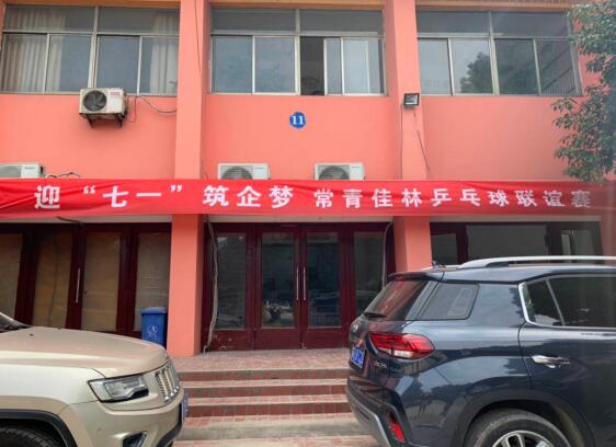 常一篷房展風(fēng)采，乒乓大賽斬亞軍