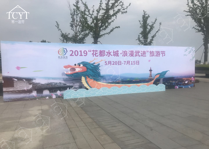 2019武進(jìn)旅游節(jié)