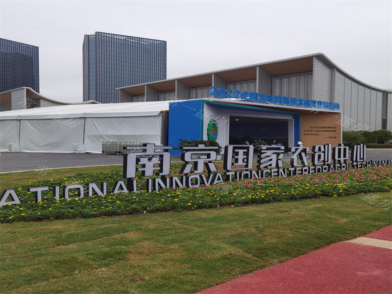 2022全國農(nóng)業(yè)高新技術(shù)成果交易活動(dòng)8月24-26日在南京舉辦　　